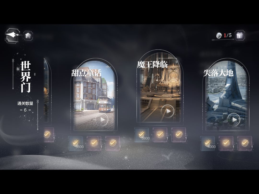 关于世界树 3