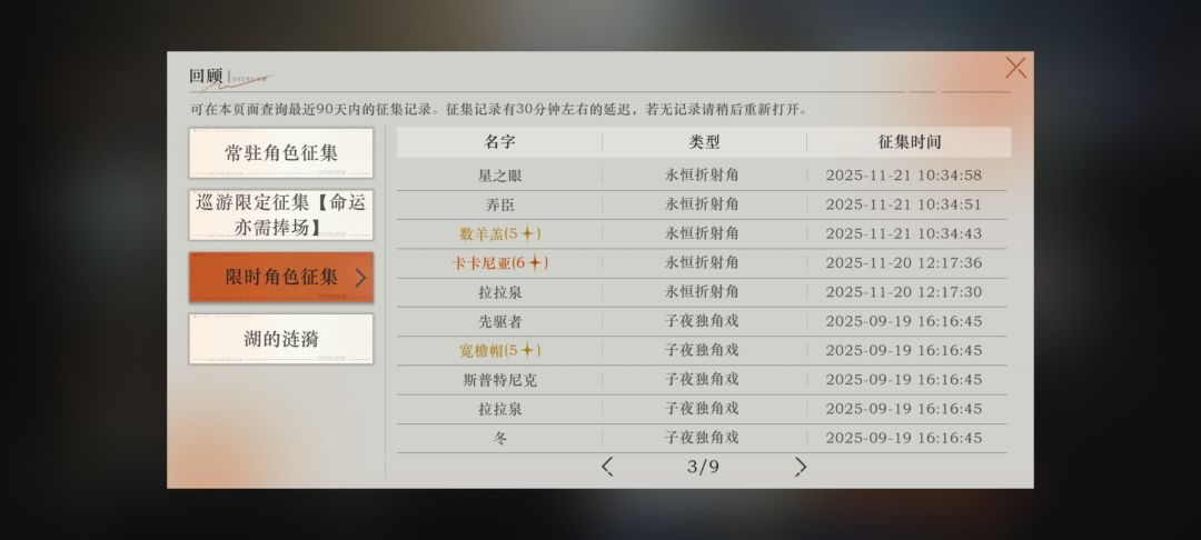 晒欧 3