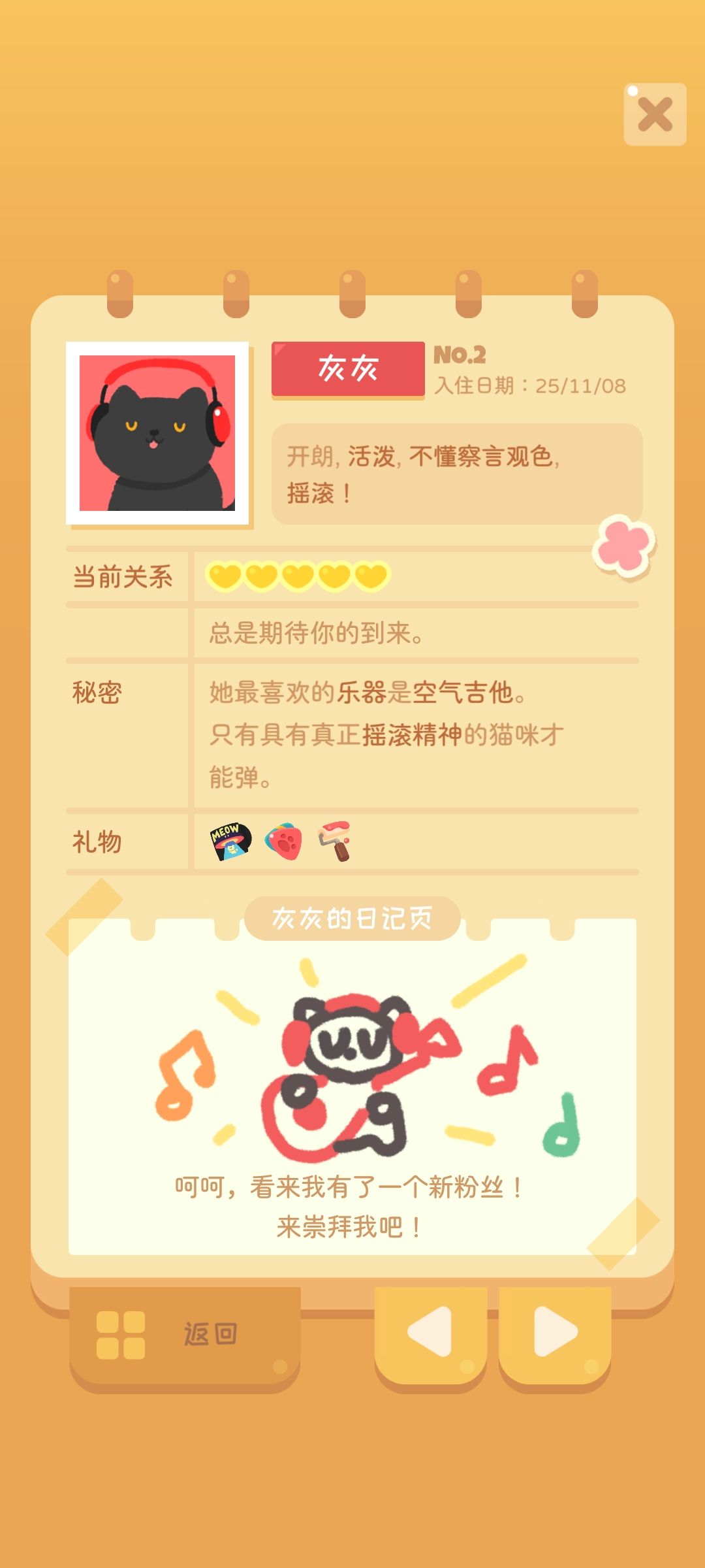 喵喵妙妙塔-猫咪图鉴 2