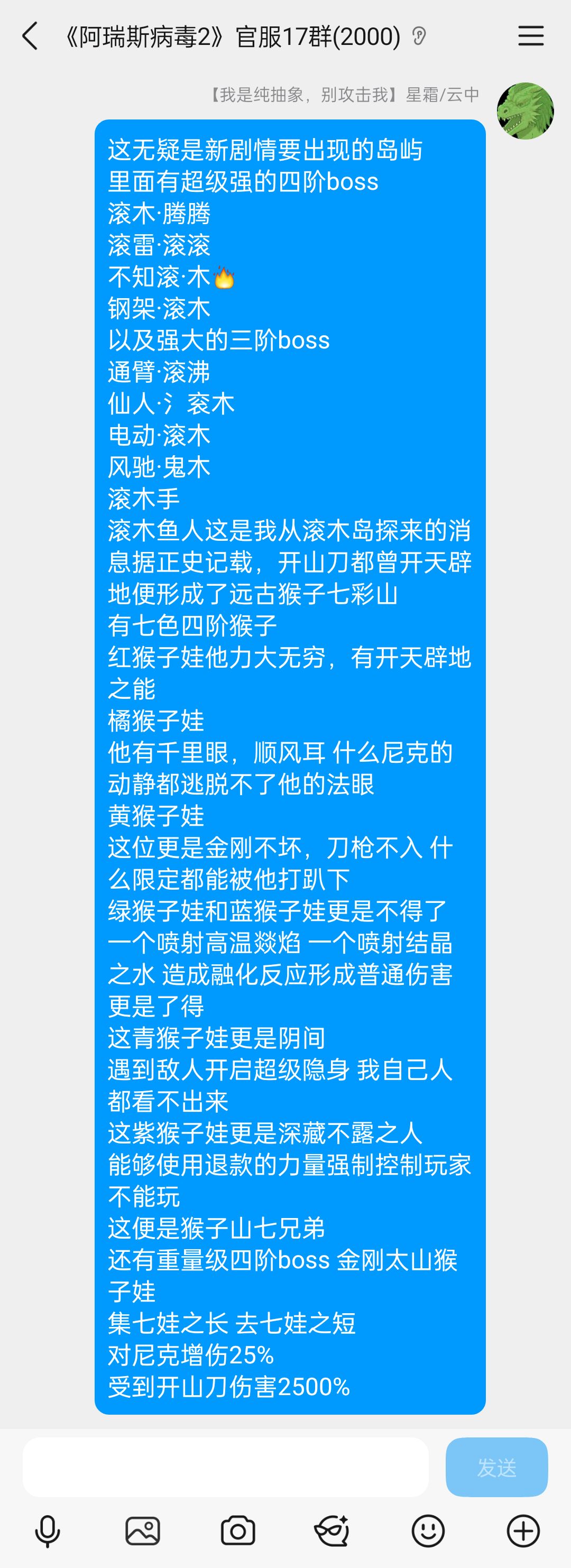 我带来了新剧情的爆料 这简直太丰厚了 2
