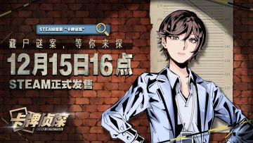 ！重要！这是一篇关于《卡牌侦探》的价格下调通知！