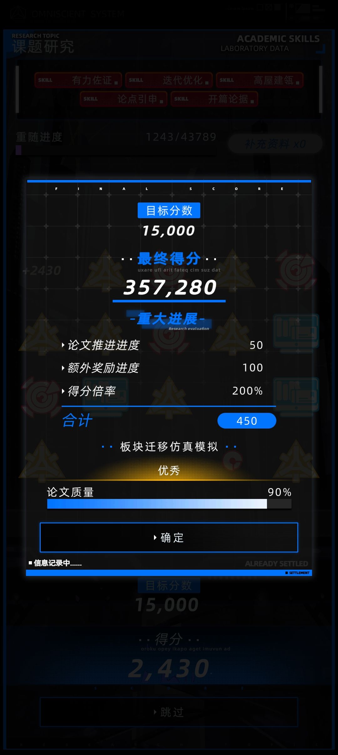 学霸已登场 1
