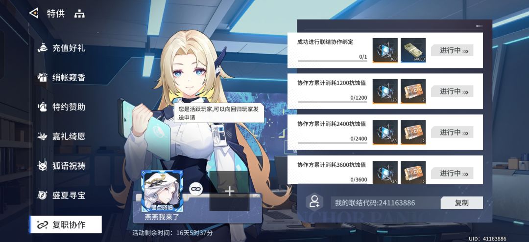 来个回归玩家 1