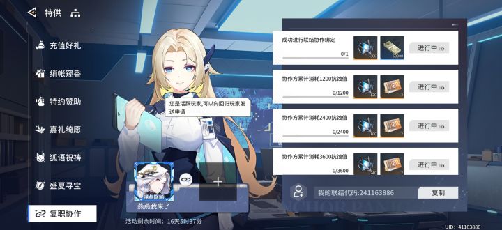 来个回归玩家截图