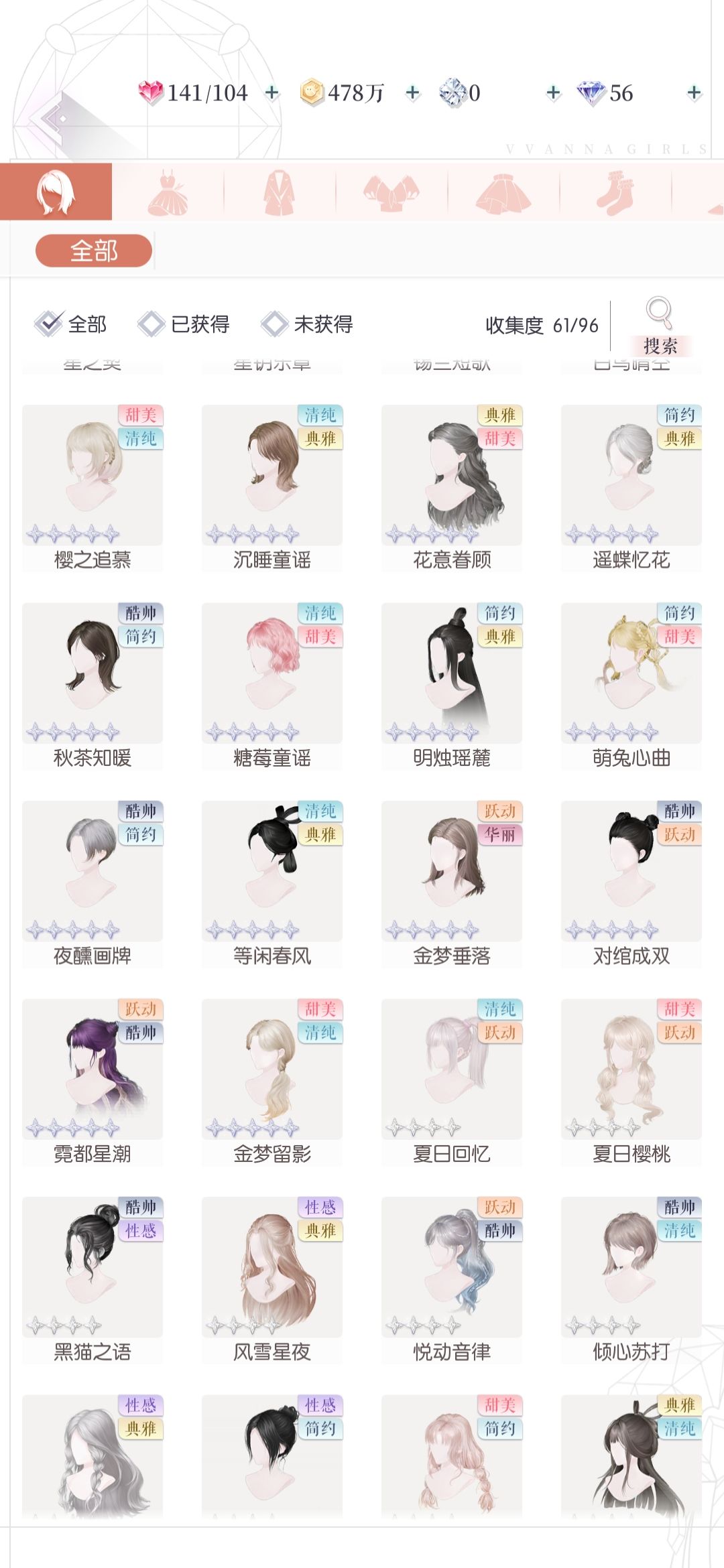 找共号 5