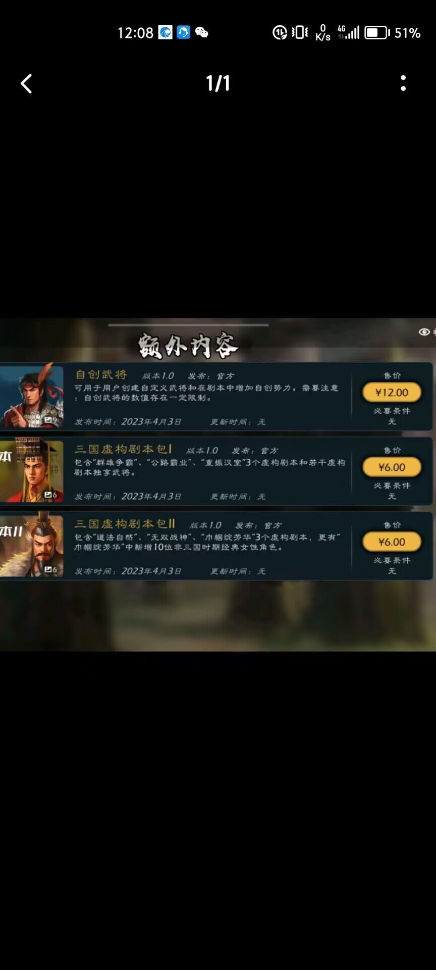 涨价了就说涨价,别说什么dlc之前是优惠 3