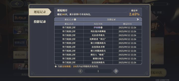 抽小王女花了160抽,求安慰😭截图