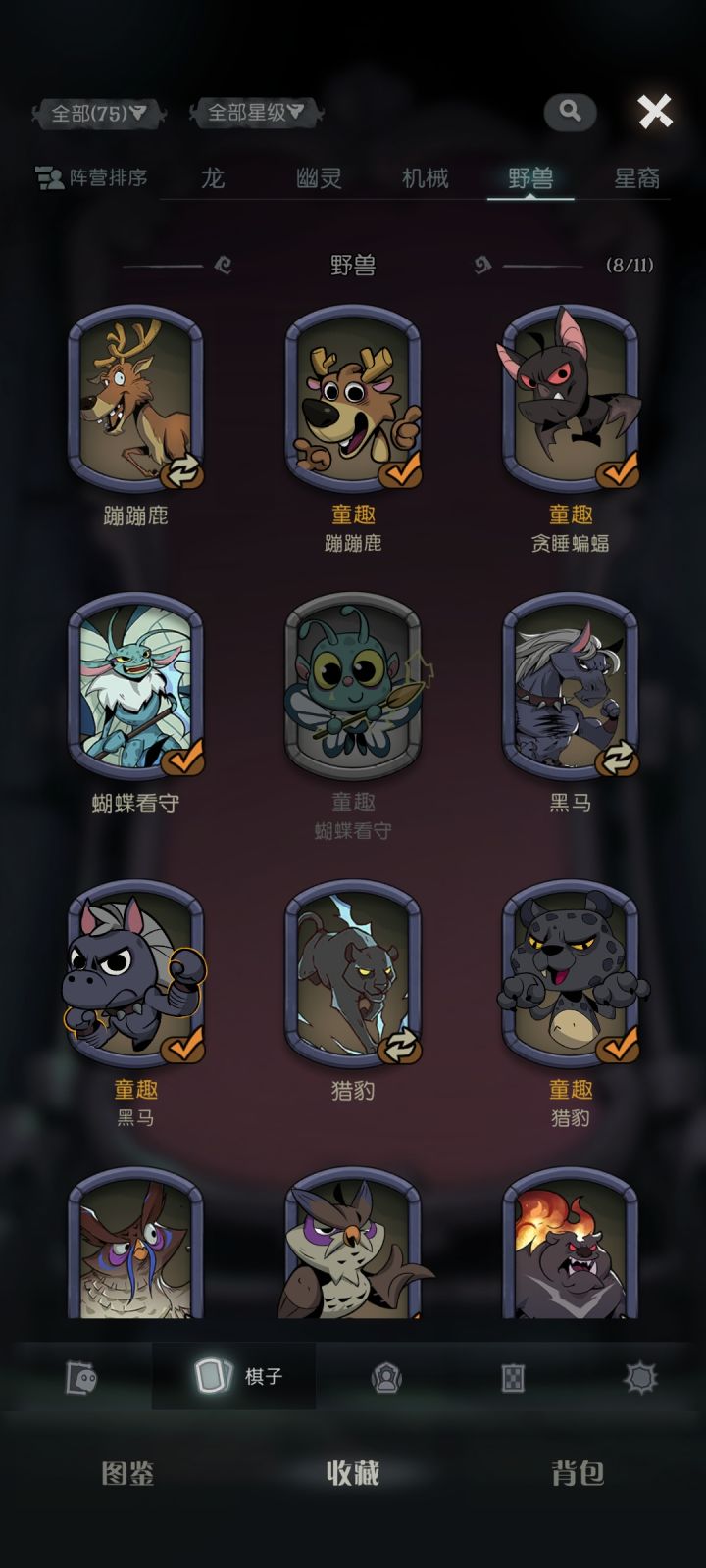 最新bug,已购买皮肤会被吞,大伙赶紧去查截图