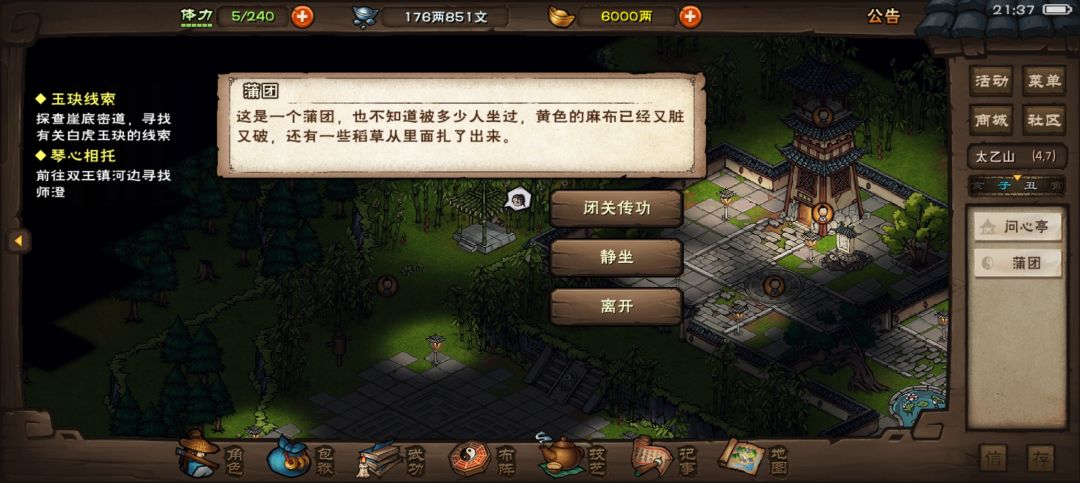 任务做完之后怎么修炼胎息术啊 1