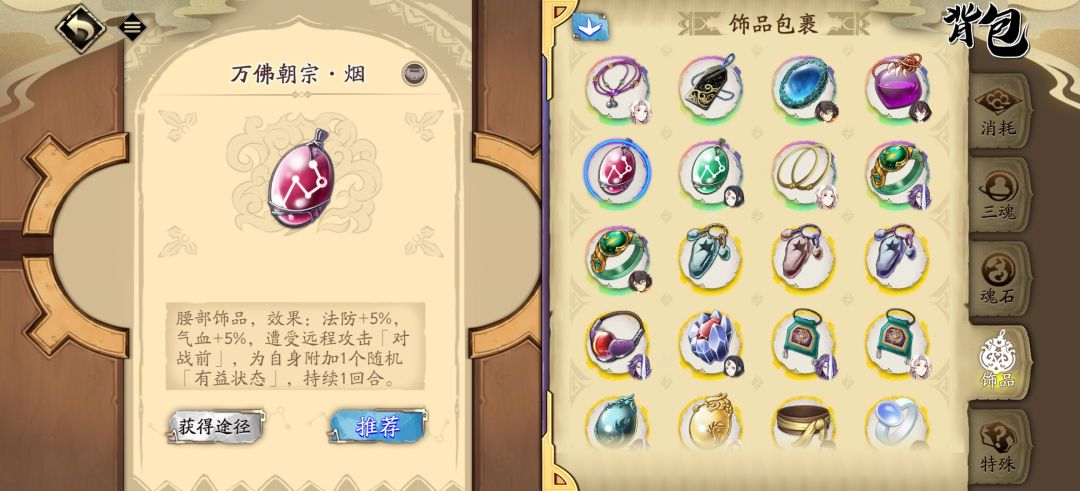 这三个饰品怎么感觉有点拉 3