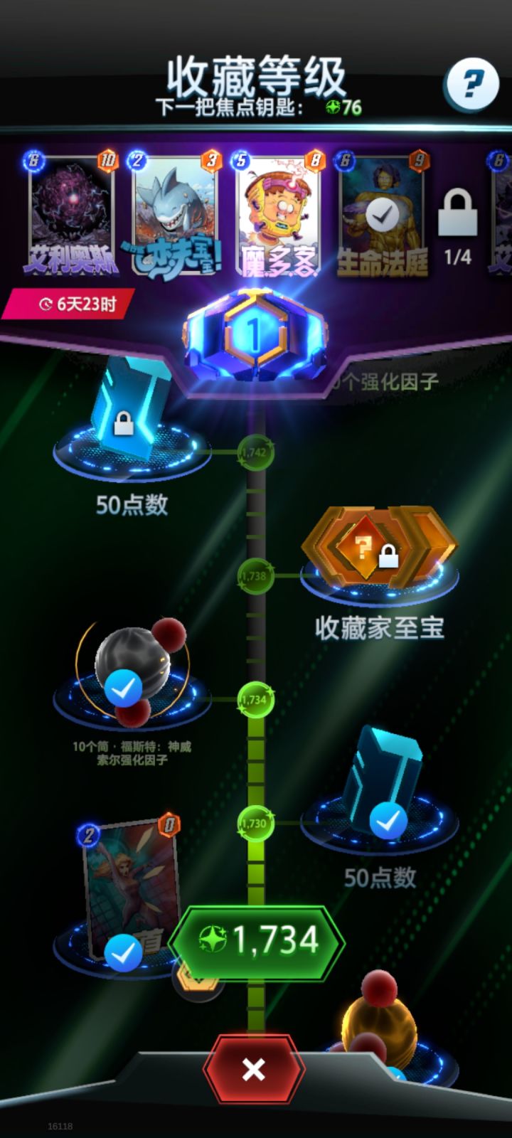 歪了，但刚好截图