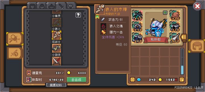 300张狼人的奇迹截图