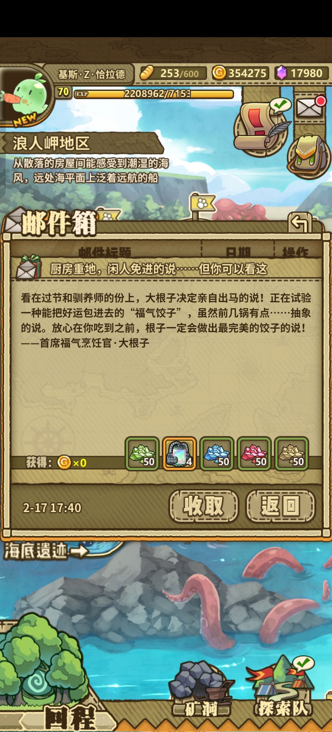 开森,祝🐏游越来越好 3