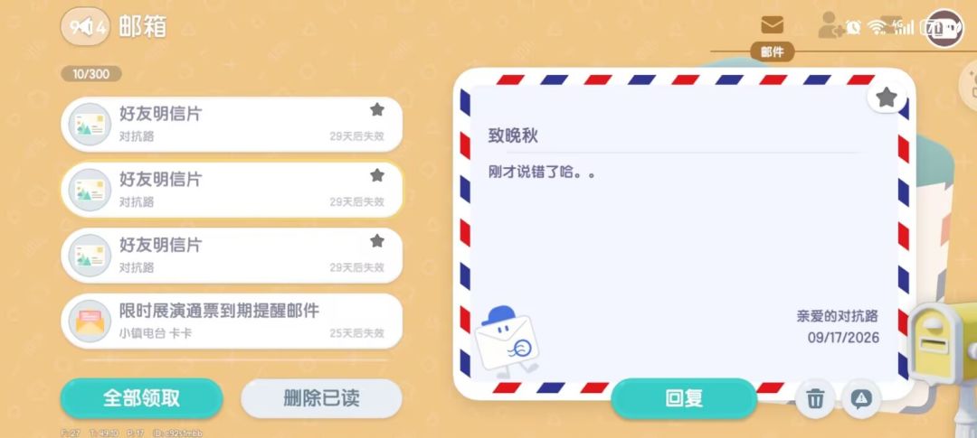 心动小镇避雷妄想症！！ 2