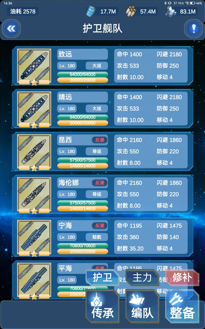 发下配置水个帖截图