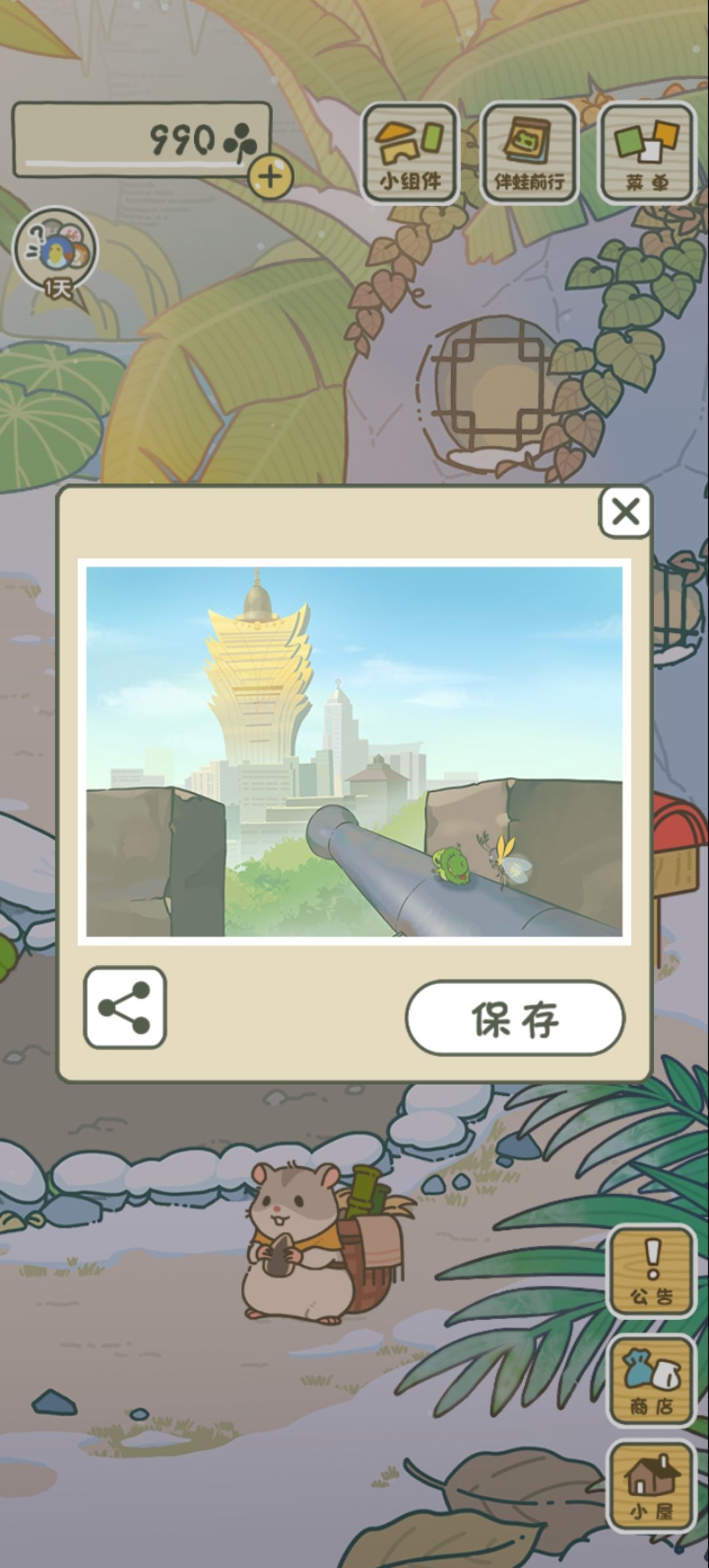 蛙儿子们旅行回来了 10