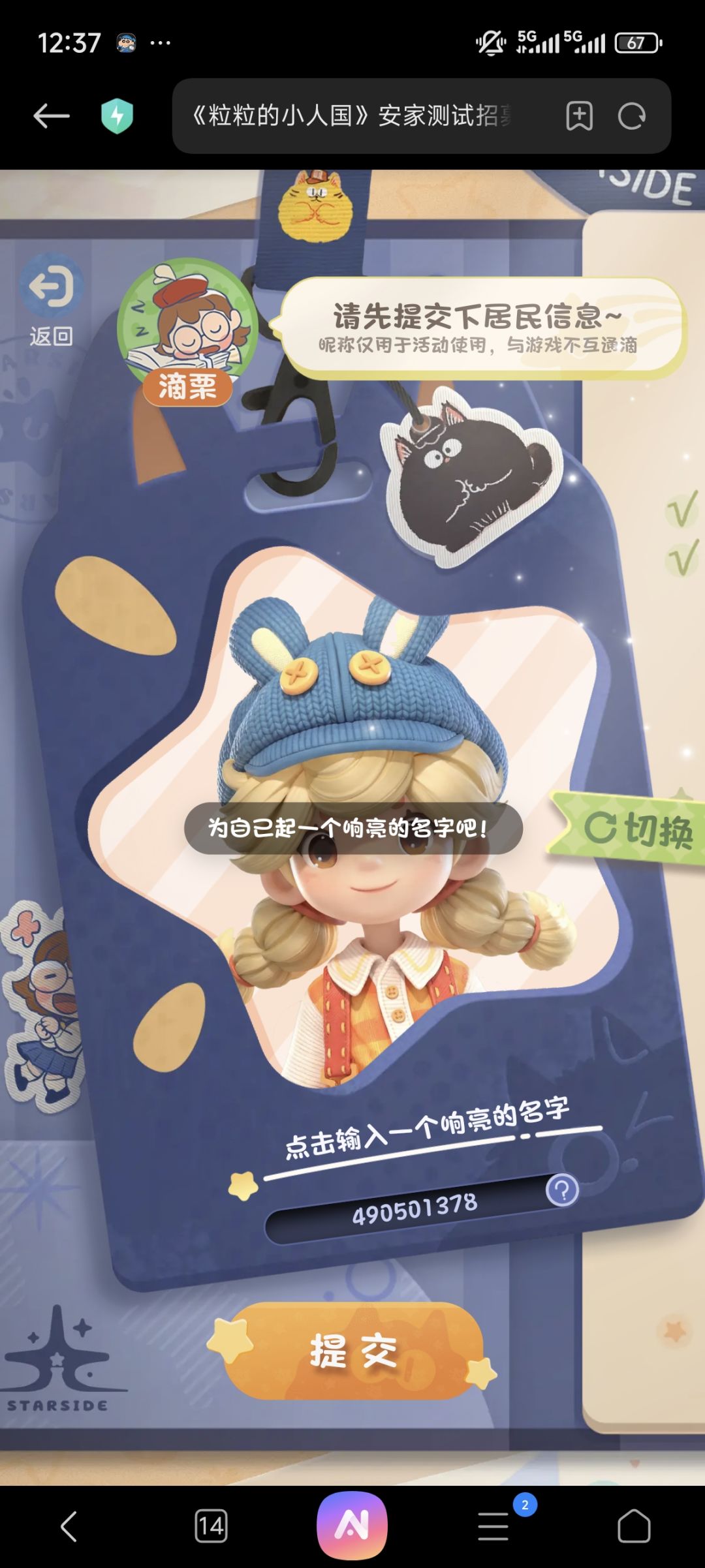 怎么填写不了调查问卷呢 1