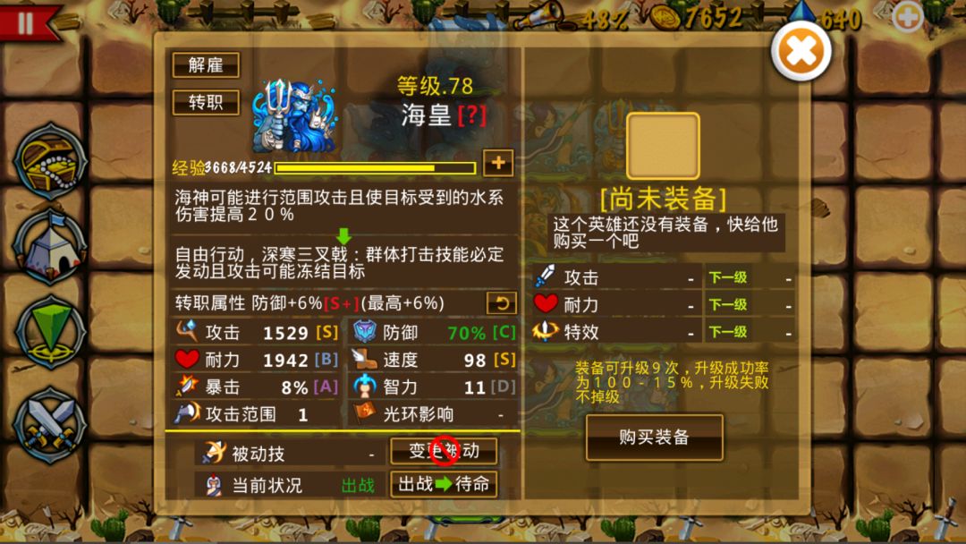 精彩截图分享 2026-3-23 1