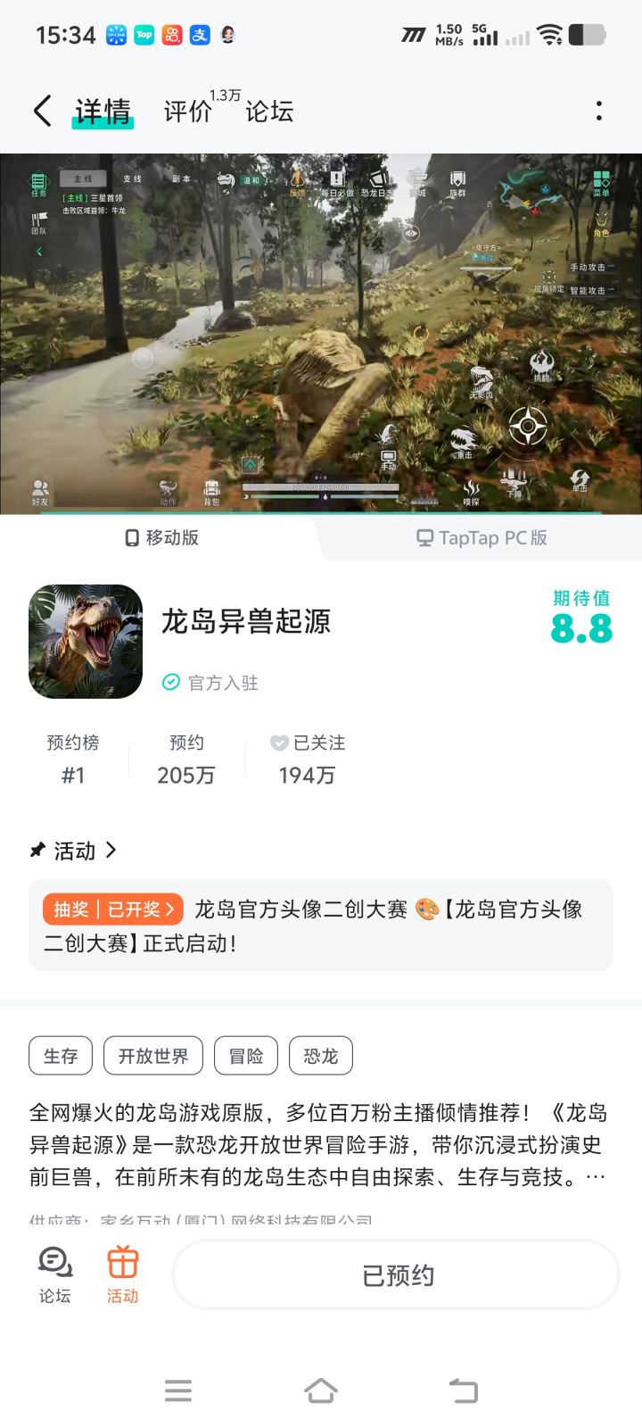 啥时候上线啊截图