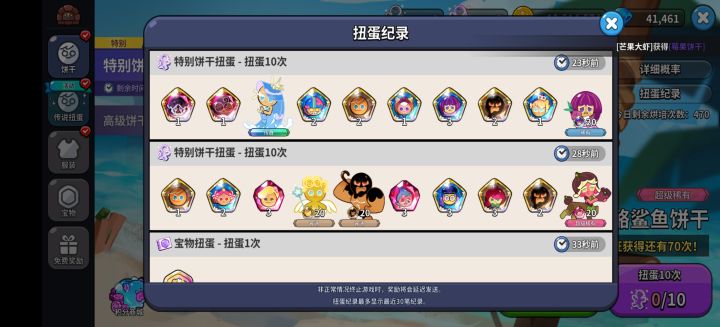 啊啊，刚充了30+68，就这么玩儿，是吧[表情_流口水]截图