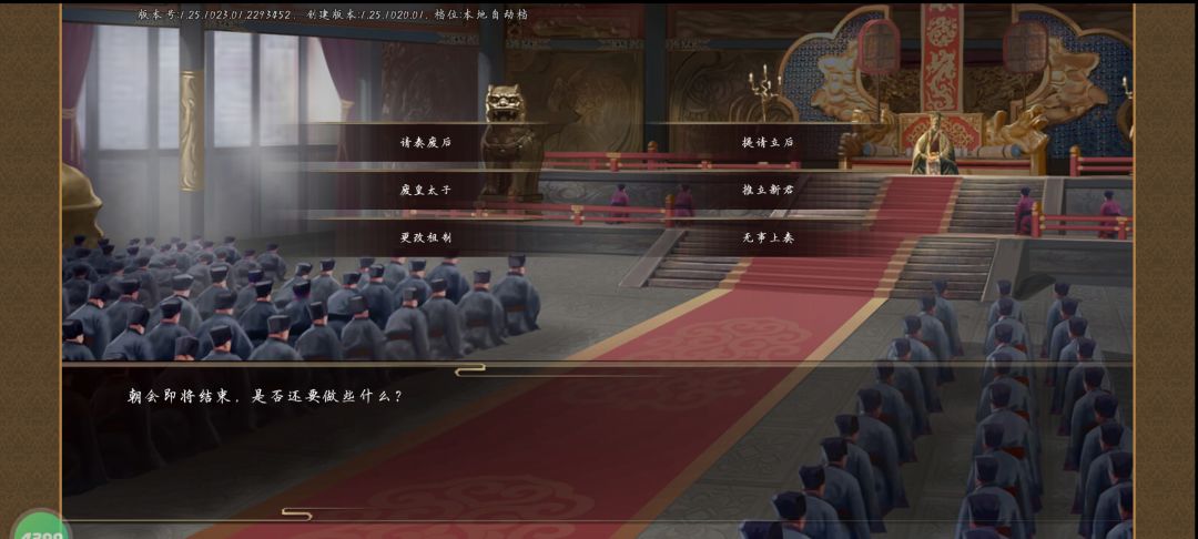 快点更新吧,各种功能阉割,做权臣毫无用处 1