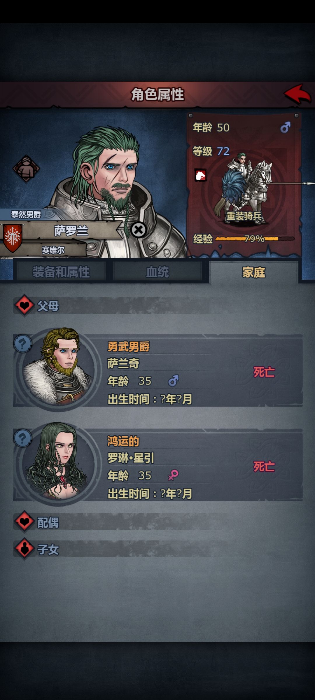 为什么角色退休老死后全部强制变年轻了？ 1