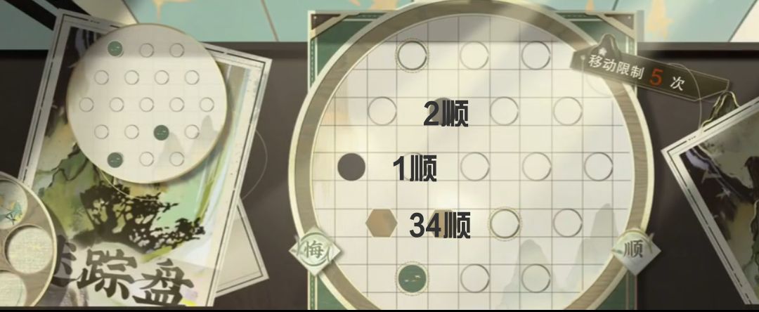 迷踪盘31-60关攻略截图