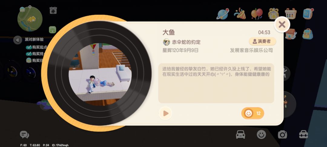 目标是金唱片 8