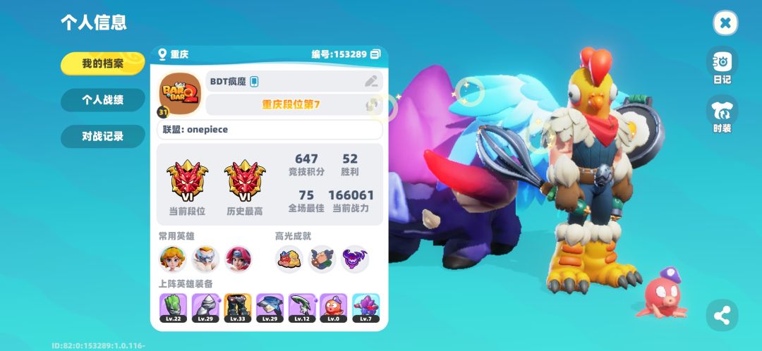 重庆段位第七阁下该如何应对 3