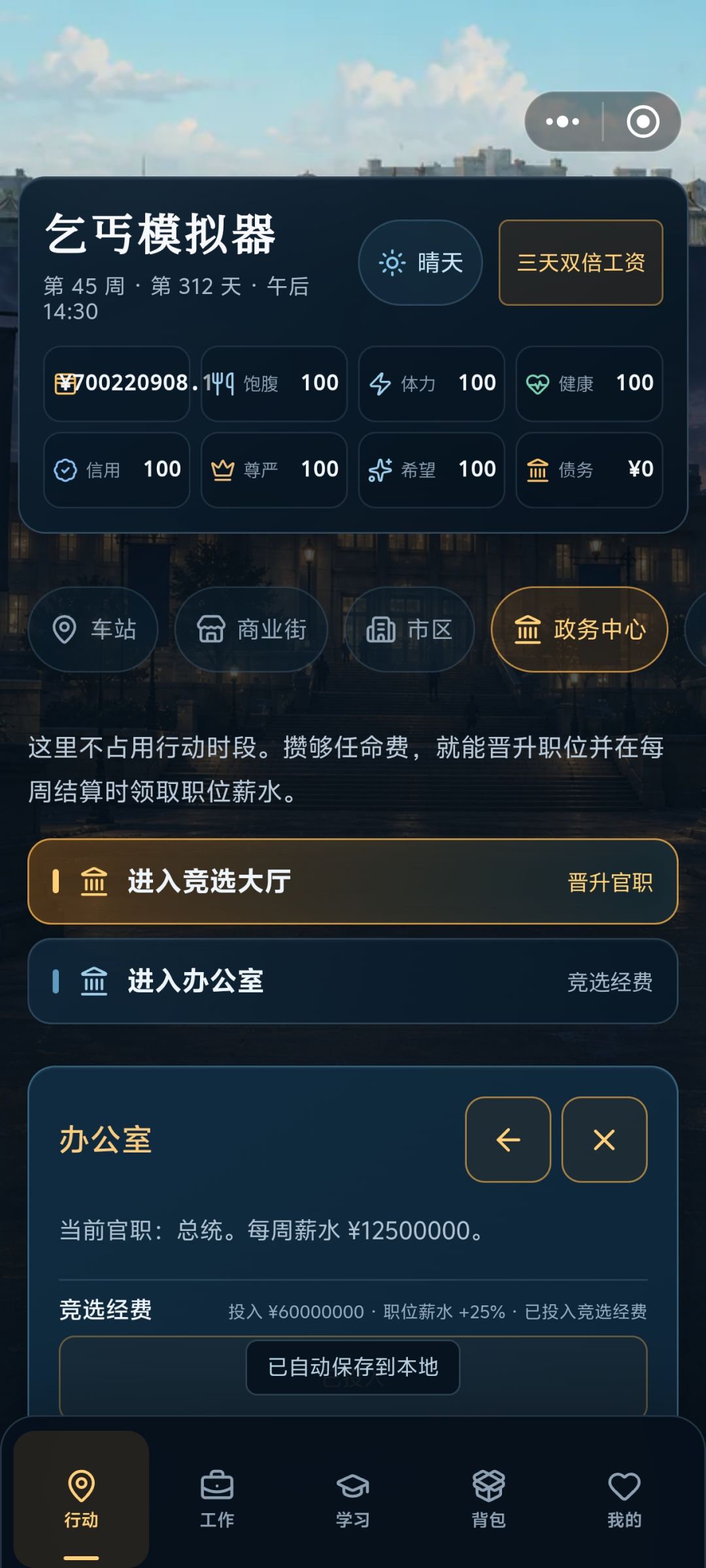 动态图片 1
