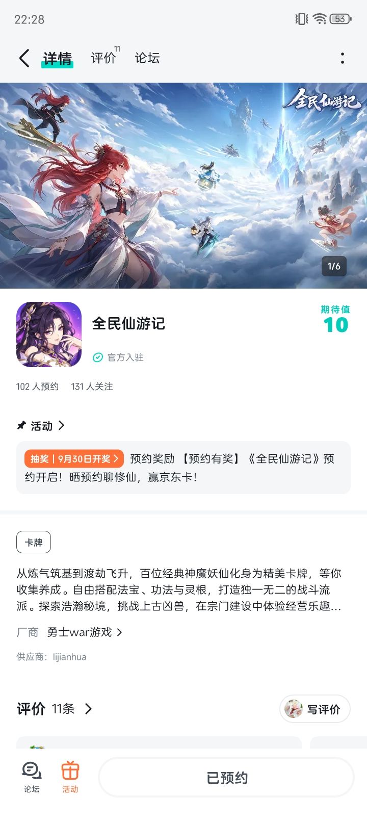 期待期待ing截图