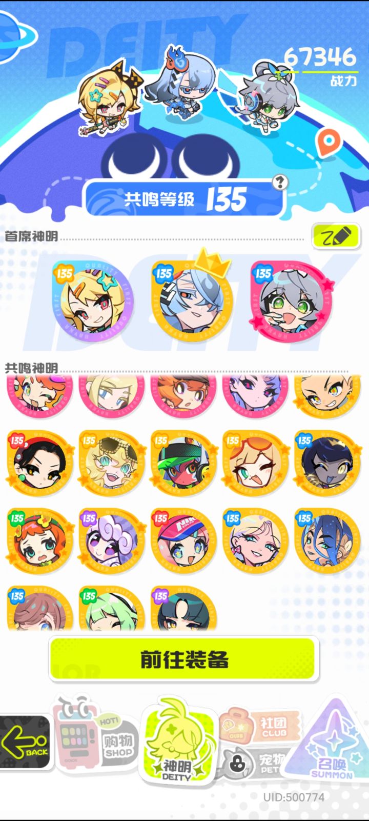 二队养哪几个?能用红圈圈出来吗?截图