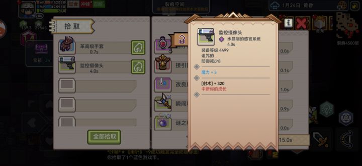 可惜是战士截图