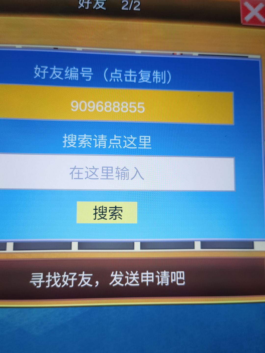 我重新开始啦啦啦大佬们等我送票哦 2