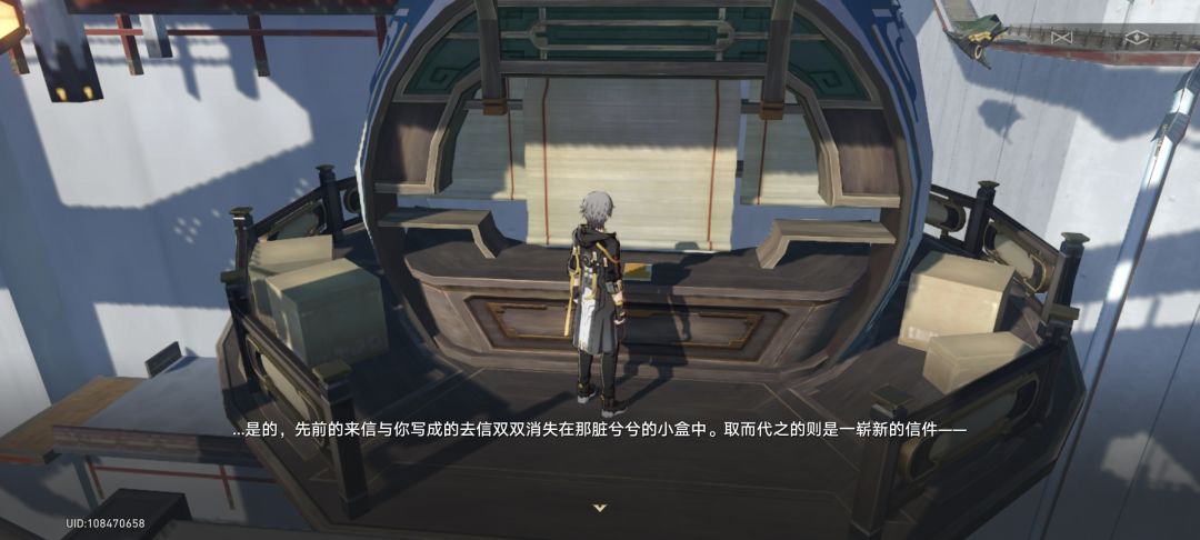 找到一个《解忧杂货店》的彩蛋~ 3
