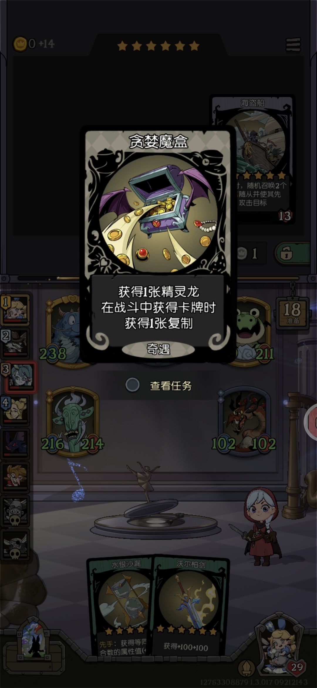 新角色爱丽丝攻略
嘿嘿嘿嘿，选这两个任务可以实现无限刷20张100攻100防截图