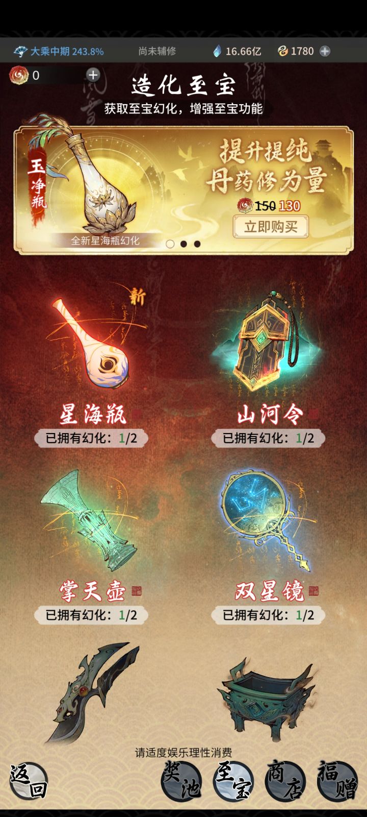 老区一年回归号能跟得上吗？截图