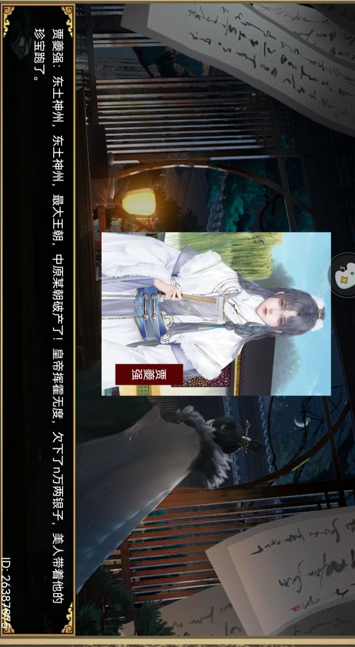 笑死了哈哈哈哈，今天开了一局地狱难度的自定义，这次开局翻车了，为了搞民心开免税，也忘了去抄家，破产了，跑了一个自定义美人。还好不是名妃，问题不大。《浙江温州江南皮革厂》[表情_斜眼笑]截图