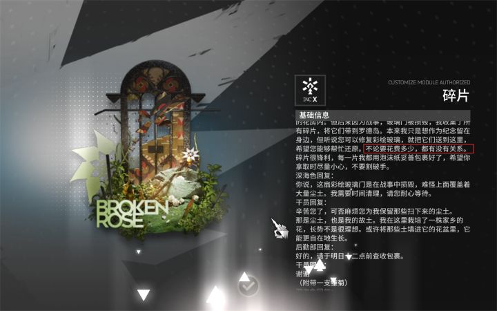 鹰角还是没有招到校队截图