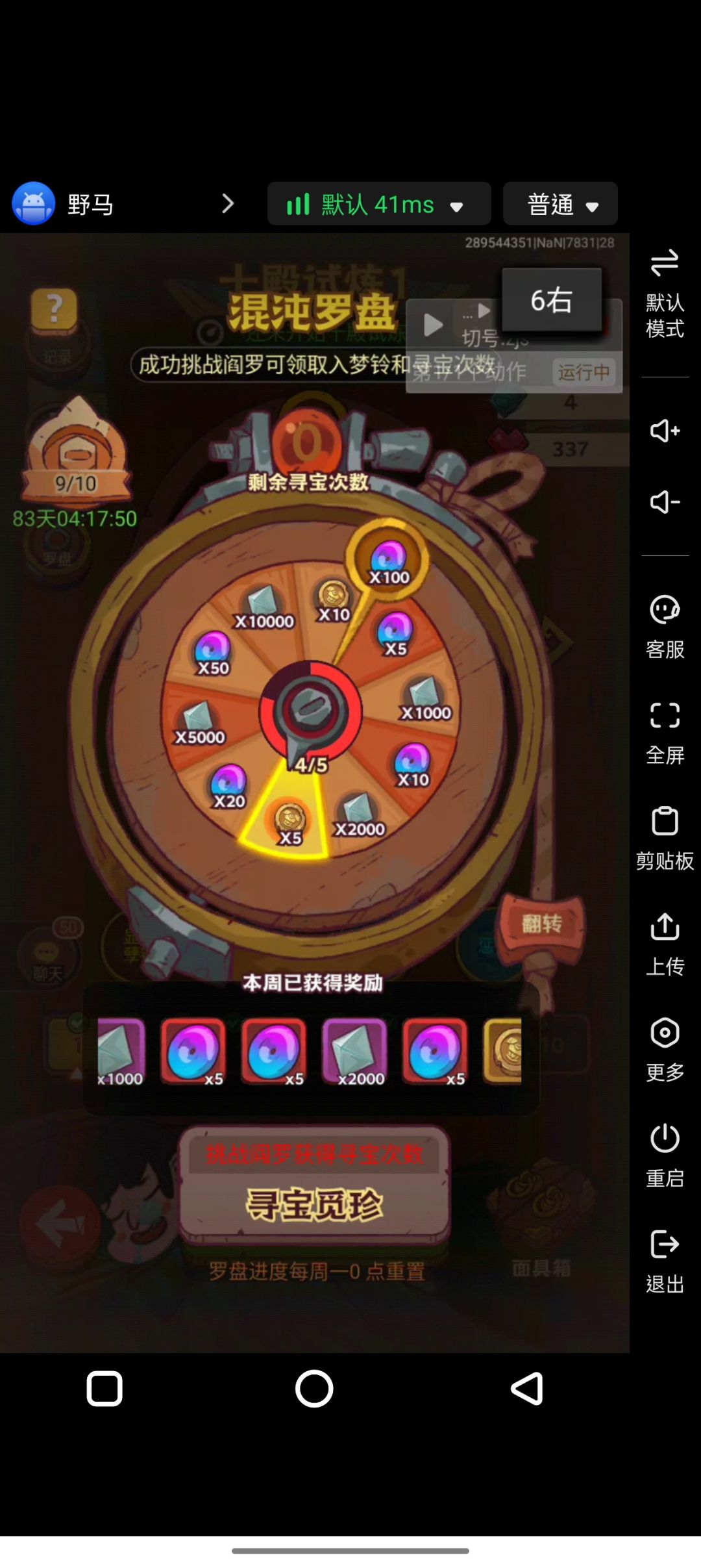 鱼咸之王,记录日常 2