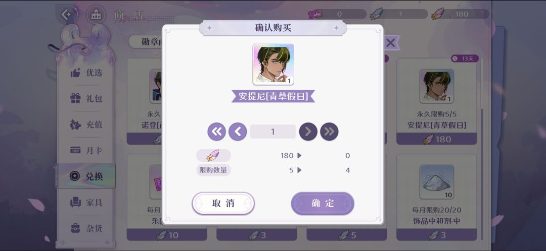歪,使劲歪 1