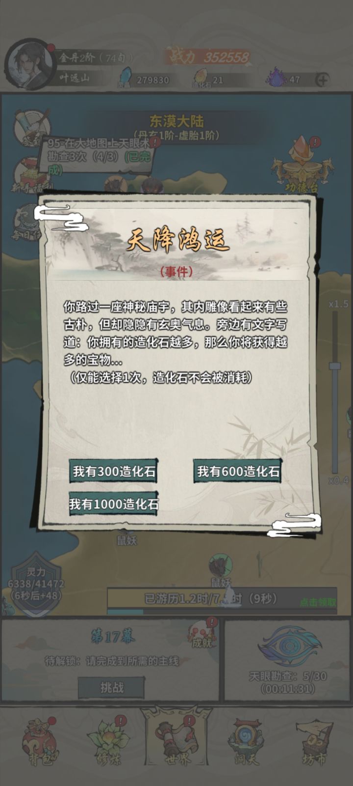 这个是什么奖励啊截图