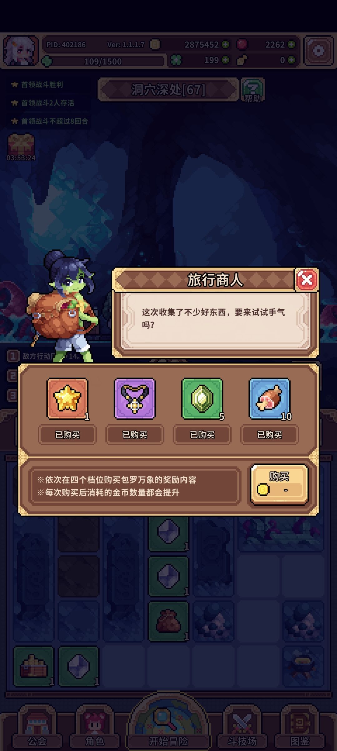 旅行商人还是得赌 1