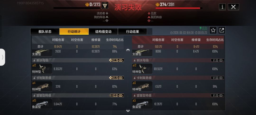 这个永恒战场是把我当人机刷了吗 1