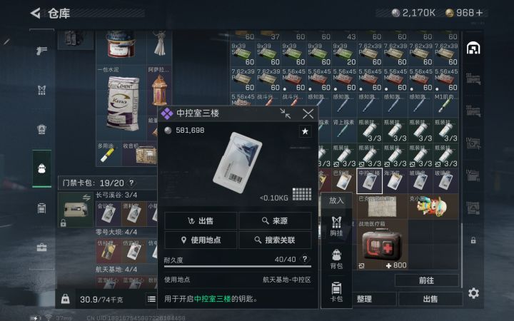 盾哥牛逼！截图