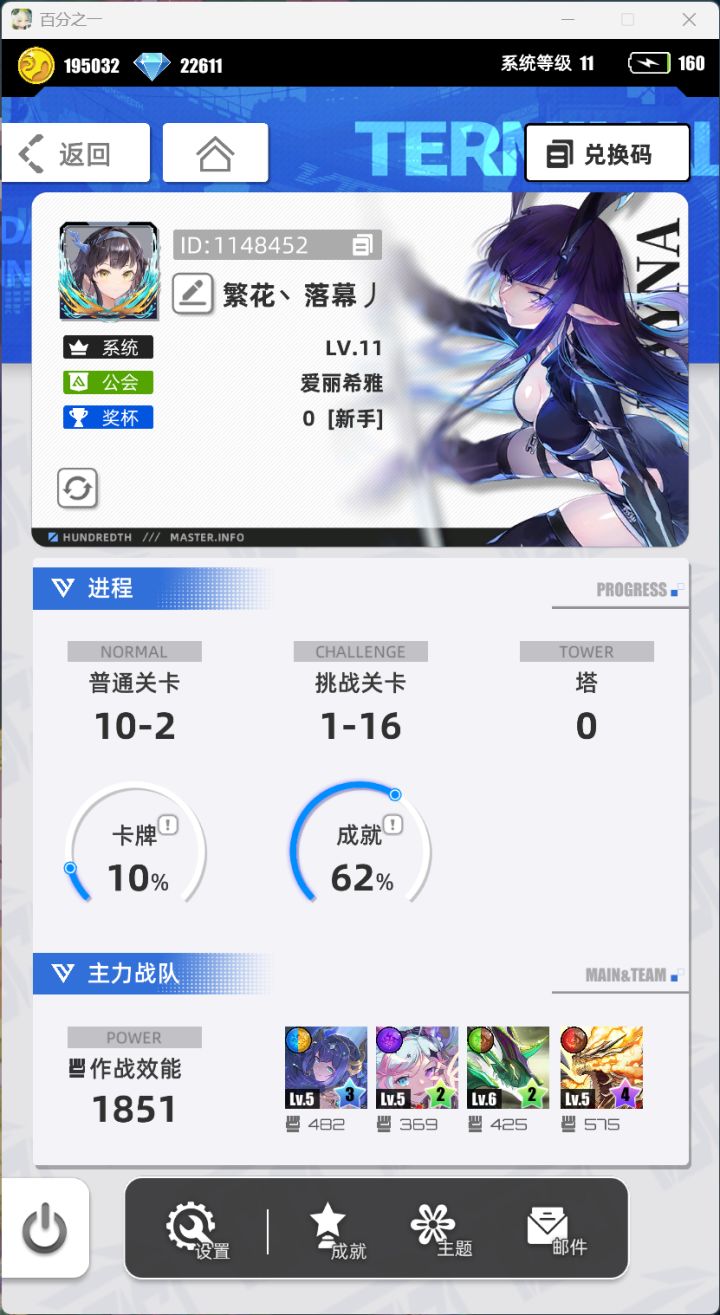 【百分之一】 【我的百分之一】截图