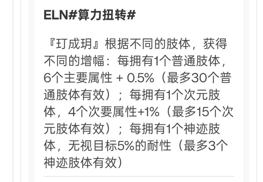 天使活武器专精上限刻印选择 2