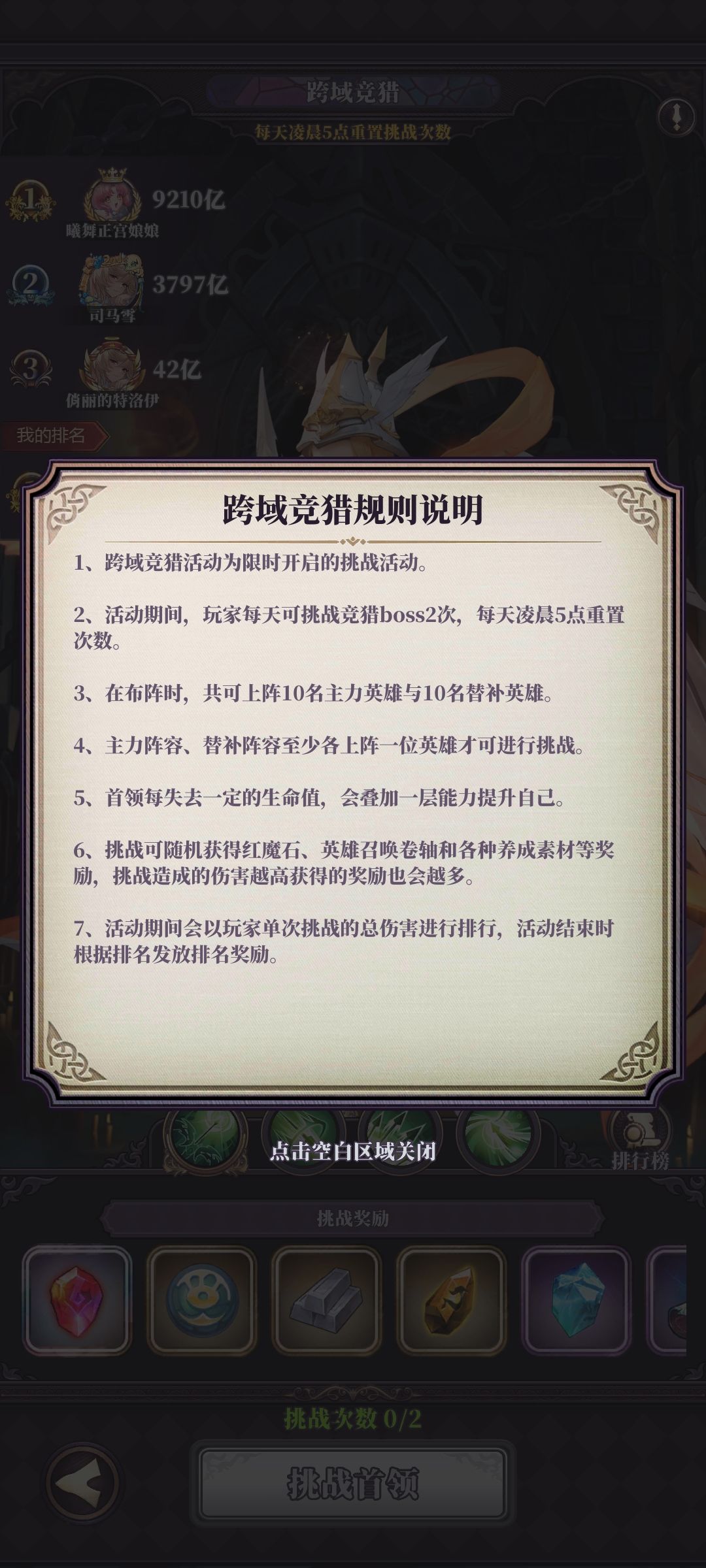 【S205曦舞正宫娘娘】跨域竞猎:9210亿 2