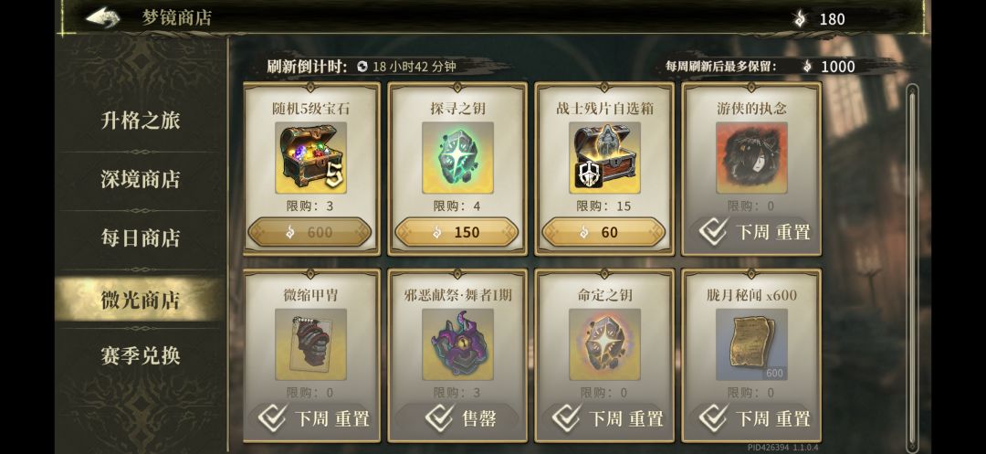 浅谈一下魂坠的氪金 2