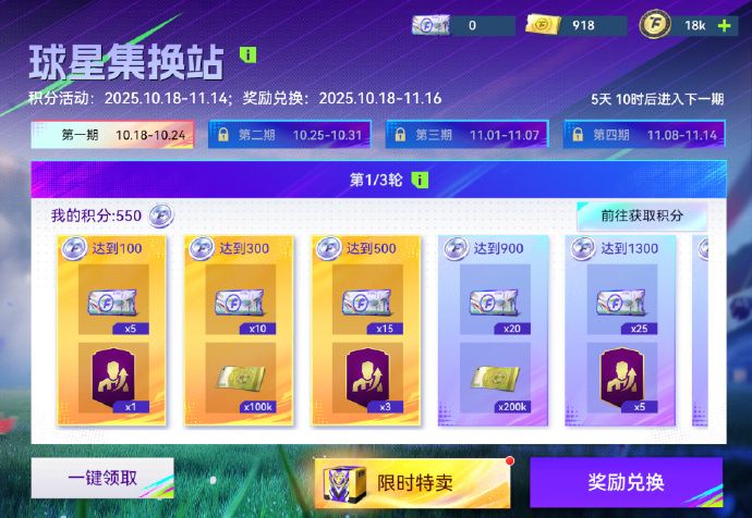 10月的集换站终于来了截图